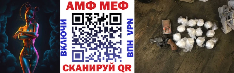 MEGA ССЫЛКА  продажа наркотиков  Крым  shop официальный сайт  АМФ VHQ 
