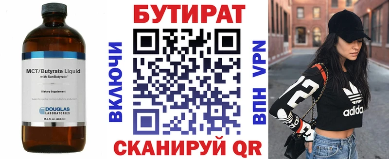 купить   Крым  БУТИРАТ оксибутират 