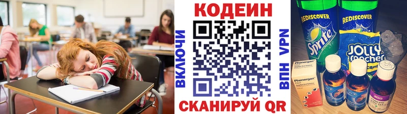 Codein Purple Drank  hydra ССЫЛКА  Крым  цена  