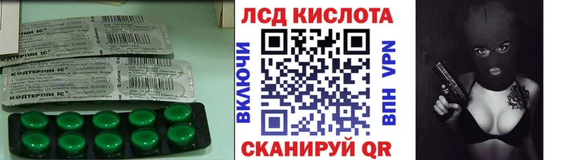 купить закладку  Крым  ЛСД экстази кислота 