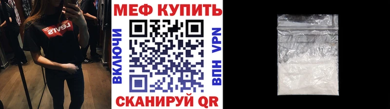 МЕФ мяу мяу  Крым 
