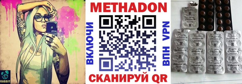 МЕТАДОН VHQ  Крым 